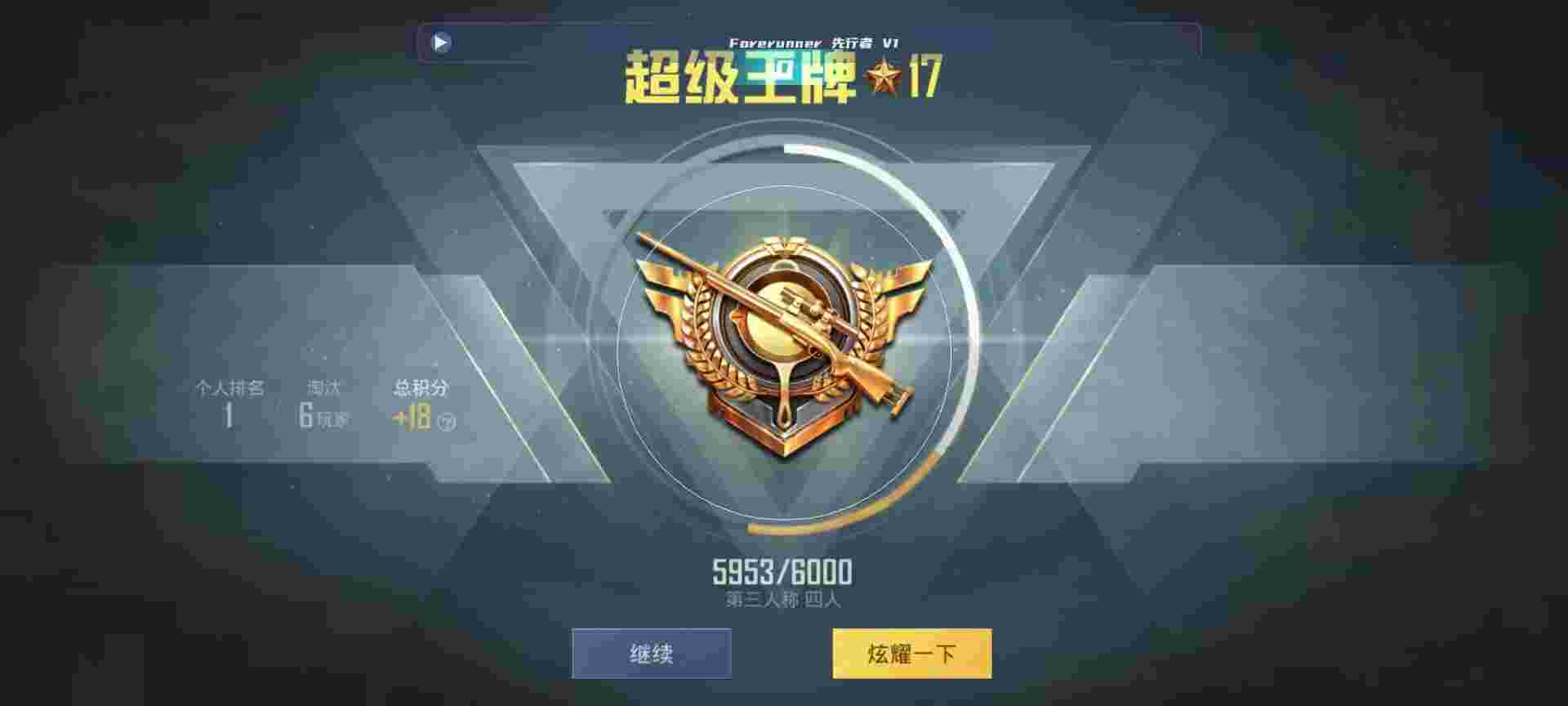 和平精英鸡腿辅助自瞄 - 滴滴自动发卡平台辅助预览图